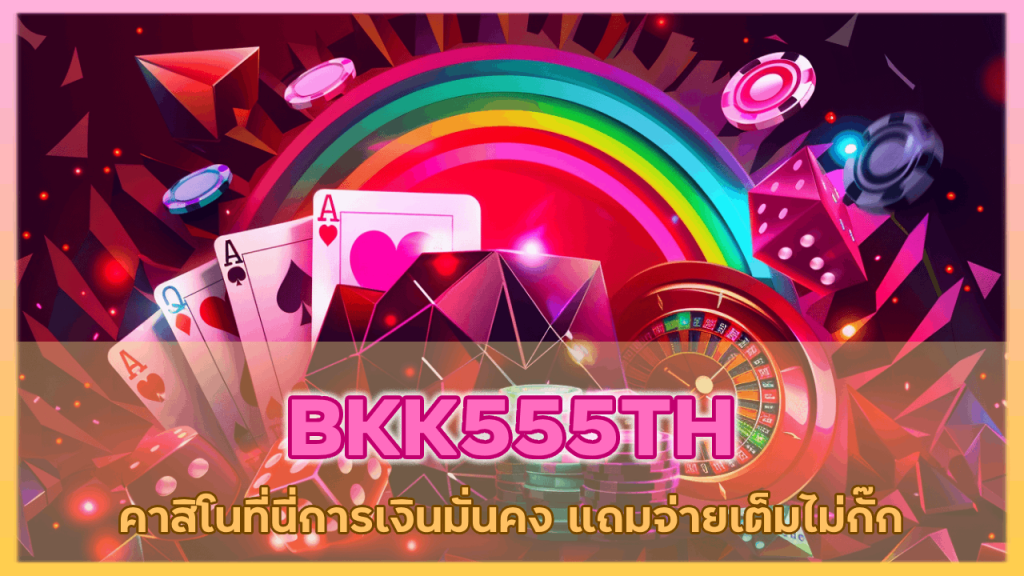 BKK555TH