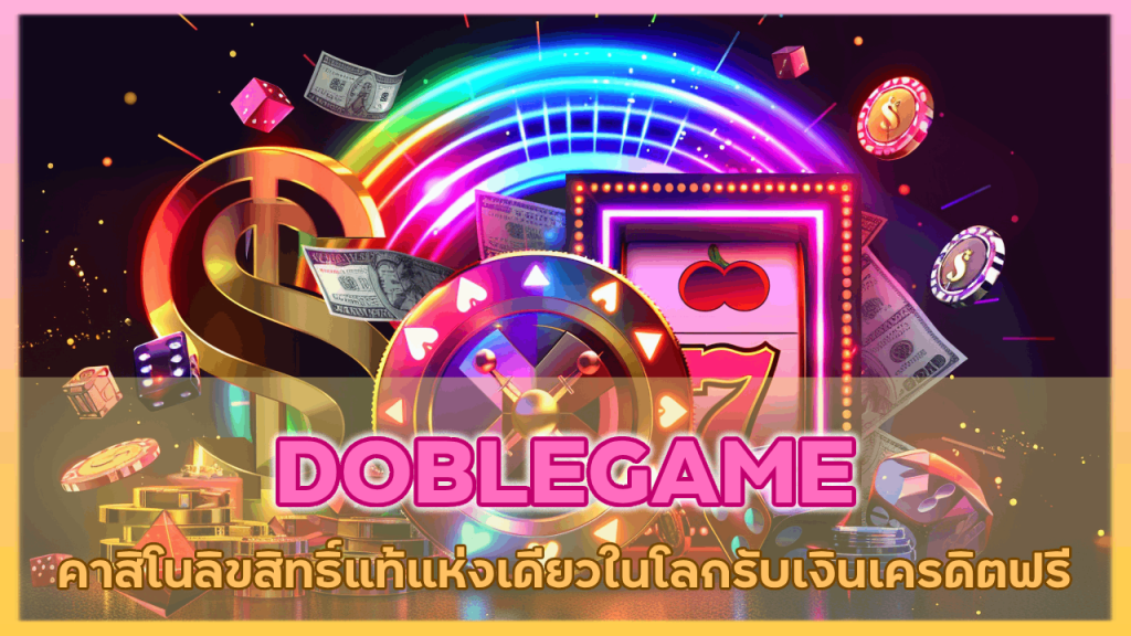 DOBLEGAME