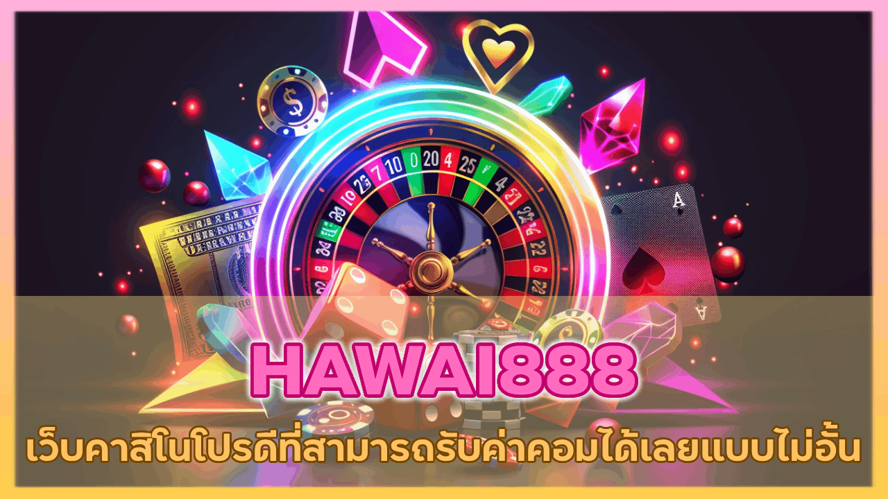 HAWAI888