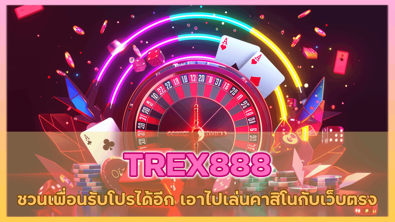 TREX888