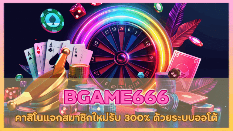 BGAME666