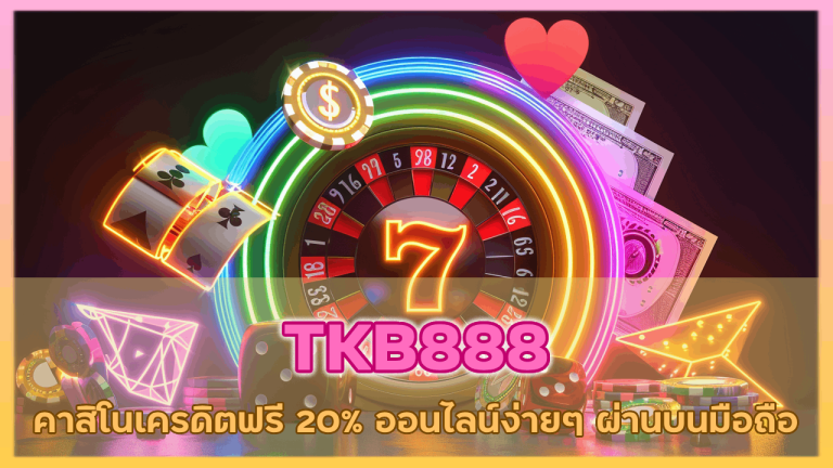 TKB888