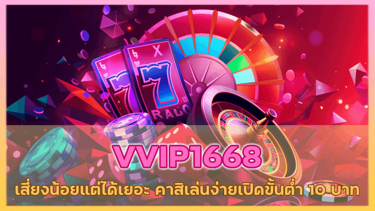 VVIP1668