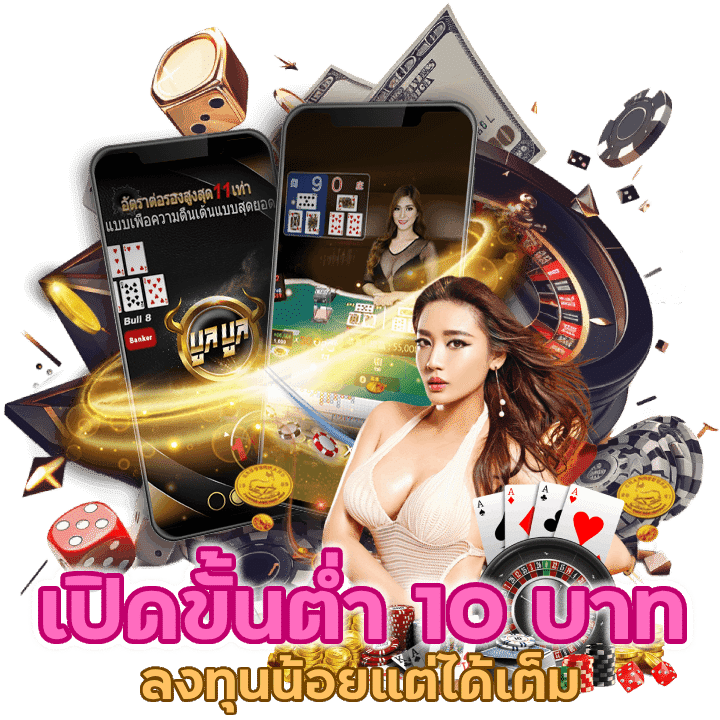 VVIP1668CASINO ขั้นต่ำ 10 บาท