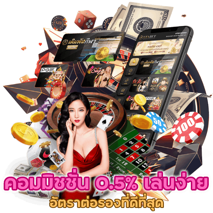 VVIP1668CASINO คอมมิชชั่น 0.5% เข้าเล่นง่าย