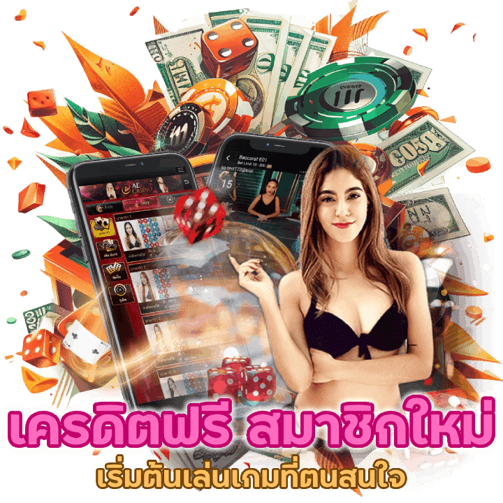 Ek456CASINO เครดิตฟรี สมาชิกใหม่